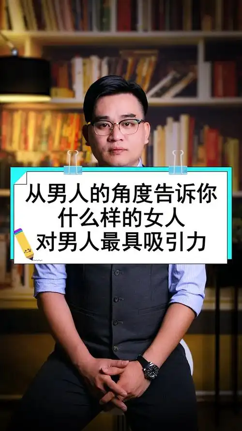 做男人心中无可替代的女人,牢牢吸引住他_情感_情感_两性