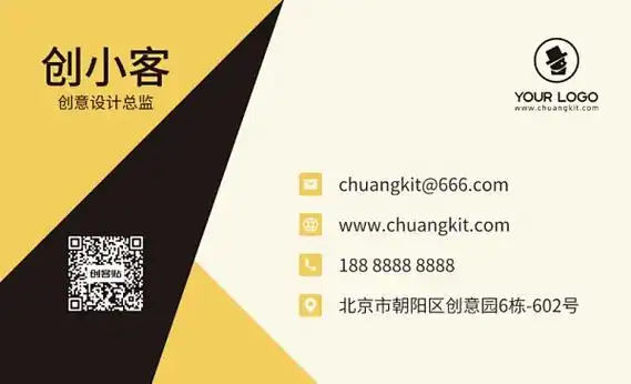 联络名片-联络名片模板可编辑下载-创客贴