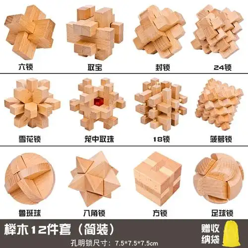 孔明锁鲁班套装九连环高难度全套梅花12根学生成人解锁