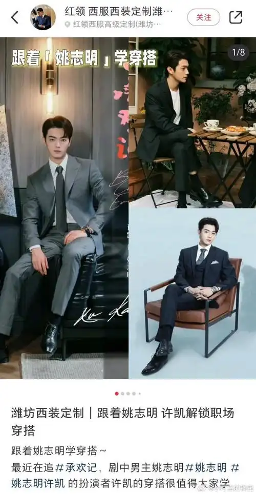 许凯姚志明##许凯承欢记