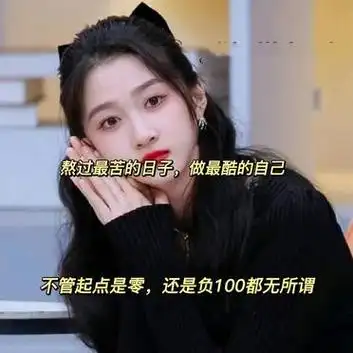 关晓彤暖心语录