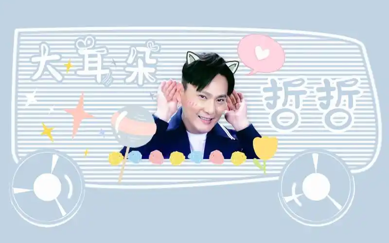 张信哲用大耳朵图图的方式正确打开表情包王子张糖糖呀