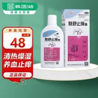 玉龙 肤舒止痒膏200g 清热燥湿,养血止痒 5盒装