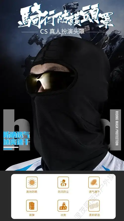 车骑行头套钓鱼全脸防晒面罩冰丝脸基尼蒙面护脸头盔头罩纯黑色头套