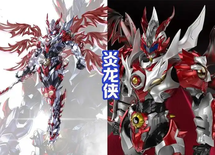 《铠甲勇士》炎龙铠甲拥有五种进化形态,你知道吗?_腾讯新闻