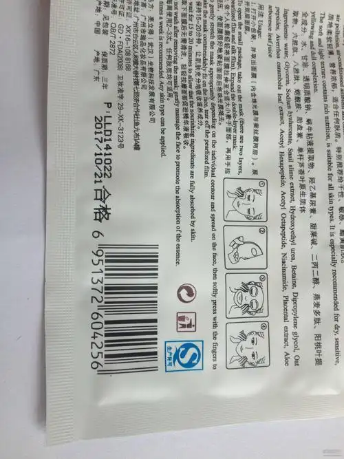 面膜的生产日期怎么看_百科-8s新商盟