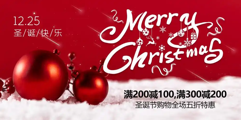 圣诞节海报横版图片-圣诞节海报横版模板-在线设计制作-图怪兽