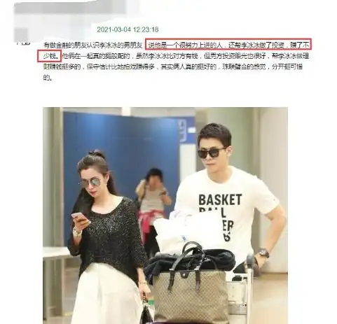 李冰冰与男友分手是怎么回事 李冰冰与男友分手是真的吗