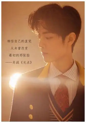 肖战新歌光点成绩斐然诠释不忘初心方得始终