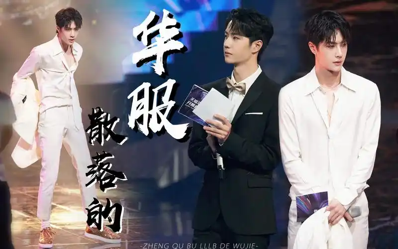 【王一博】散落的华服 多机位