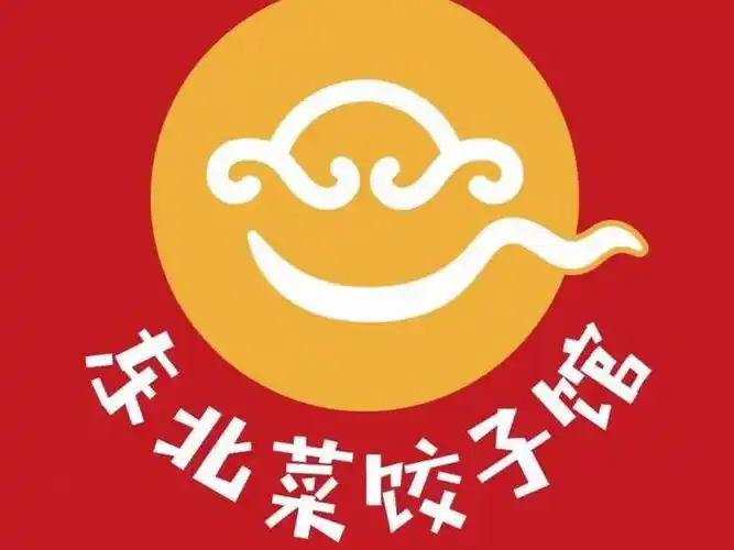 东北菜饺子馆(黄山路店)图片