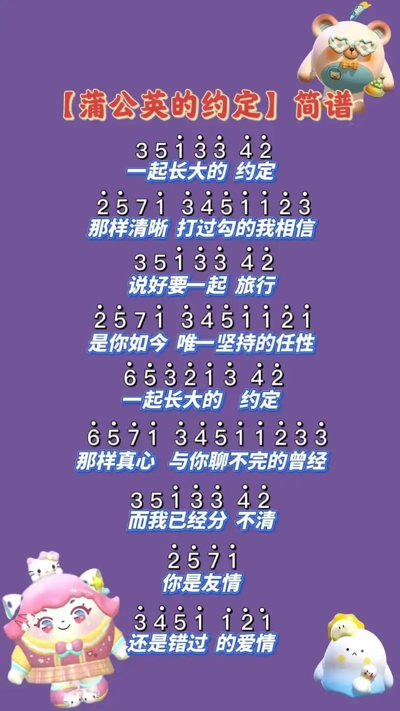 蛋仔派对简谱《周杰伦》篇.#蛋仔派对 #eggy爱挤 #蛋仔 - 抖音