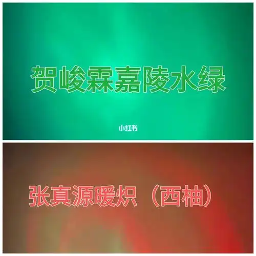 贺峻霖应援色  #贺峻霖二代唯一all绿应援色  #tnt时代少年团