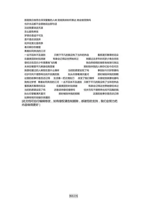 老男孩歌筷子兄弟