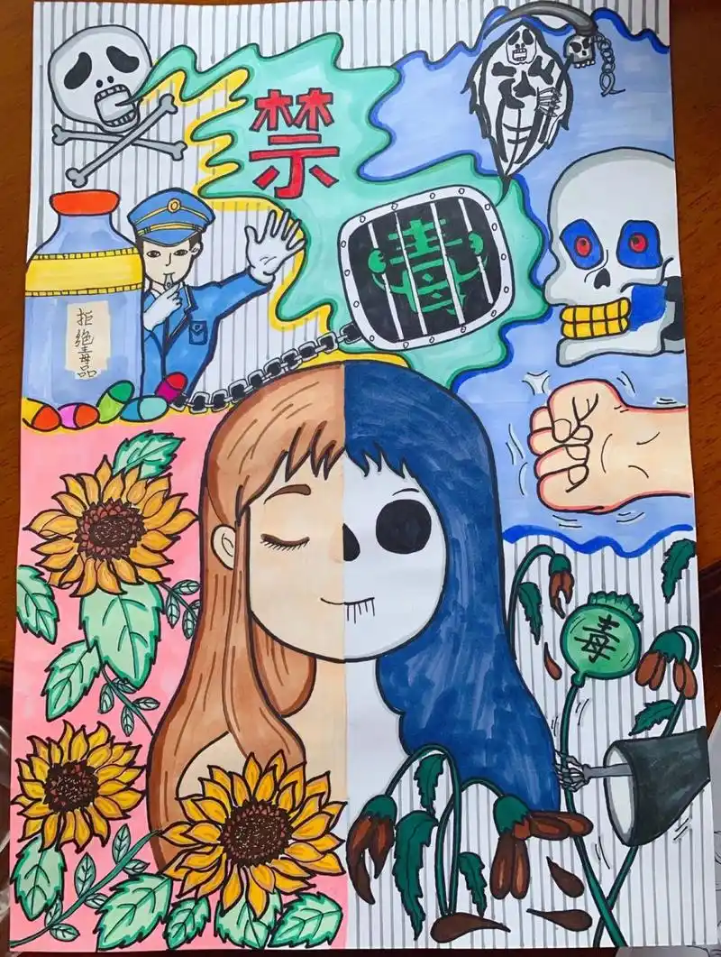 禁毒主题绘画(拿奖了) a3纸 马克笔 	 禁毒 绘画 马克笔
