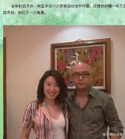 孟非隐瞒26年的妻子曝光,原来这么年轻,鲁豫一见直呼太漂亮了