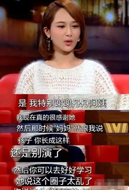 宋丹丹早些年对杨紫的评价是"以后可能不会大红大紫"和"不适合当演员"