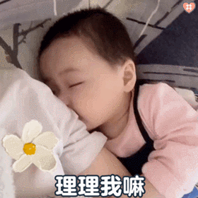 理理我嘛 - 可爱萌娃动图表情包_撩妹撩汉表情