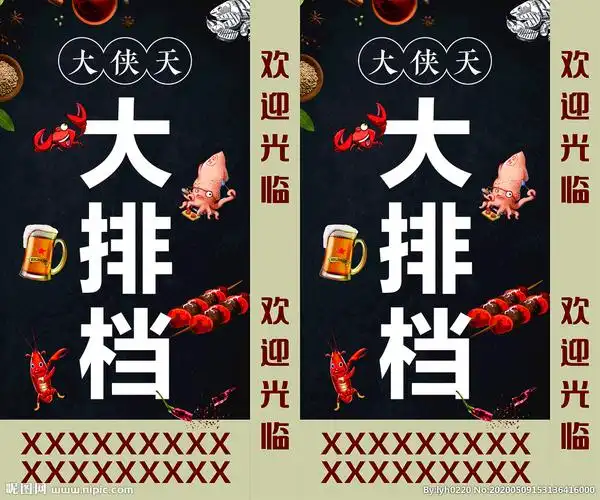 大排档灯箱图片