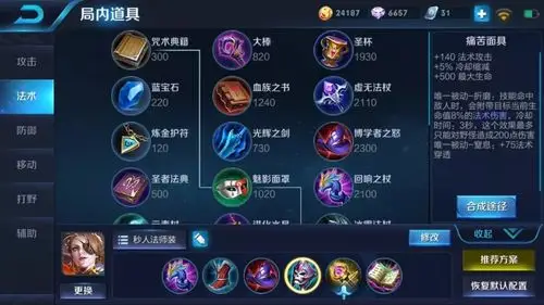 米莱狄今日上线大神自研出装带你疯狂收人头