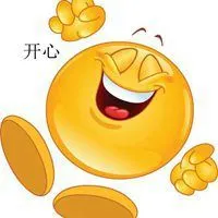 表示非常开心表情图片大全【点击鼠标右键下载】