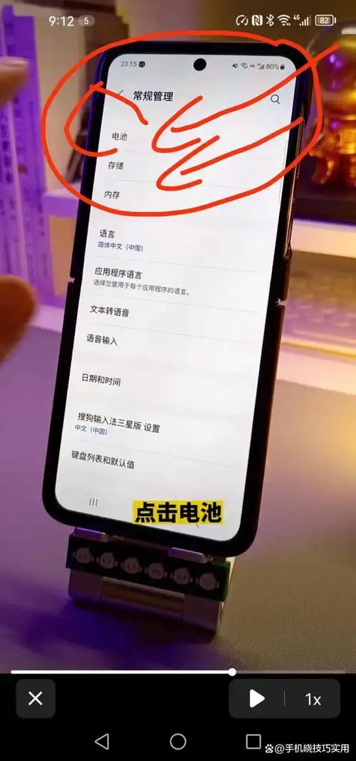 手机电池电量百分比操作