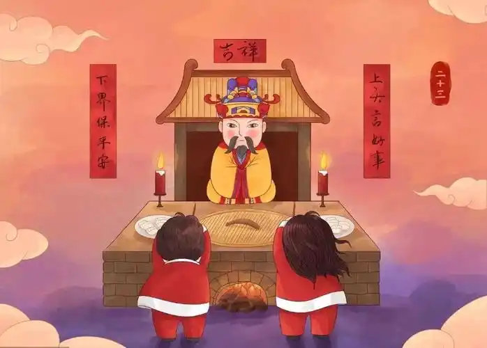 农历腊月廿三或廿四的小年,是汉族民间传统的祭灶日.