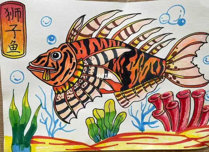 创意儿童画狮子鱼