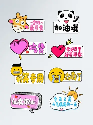 卡通异形幼儿园小学手举牌psd模板下载-86素材网