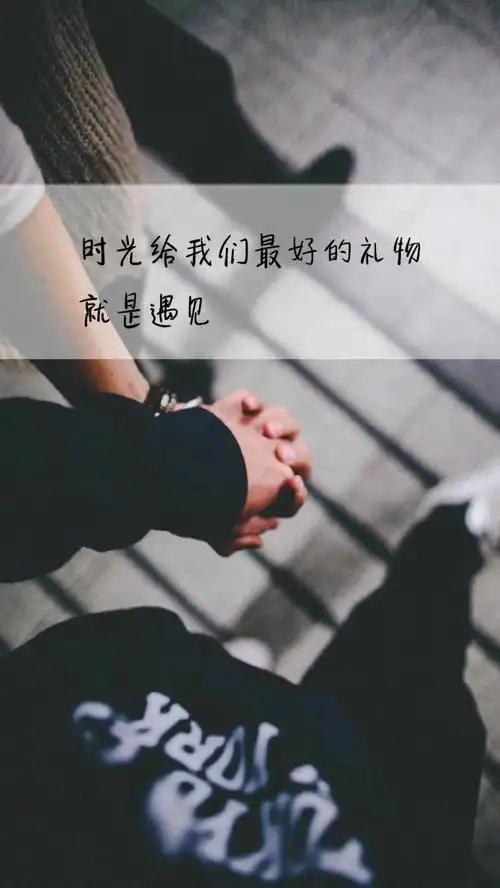 相爱相守高清文字图片 创意爱情文字图文精选,文字,文字,唯美,文字