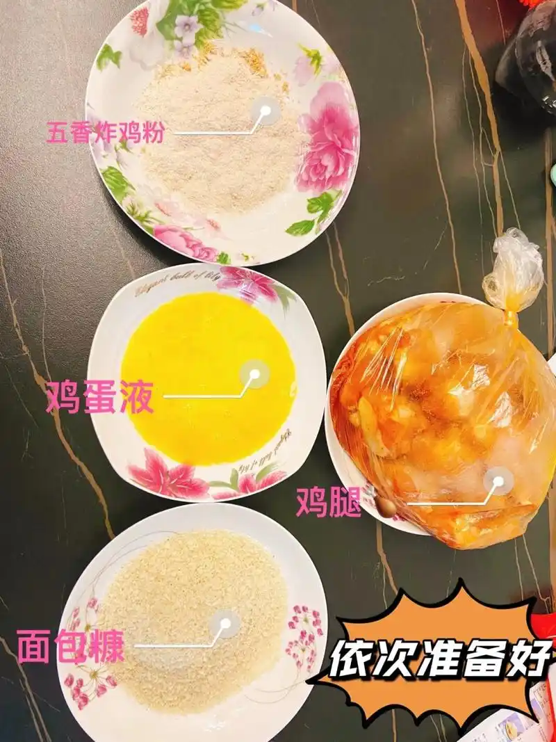 空气炸锅版炸鸡腿(面包糠也可薯片代替) 空气炸锅版的炸鸡腿,超级好吃