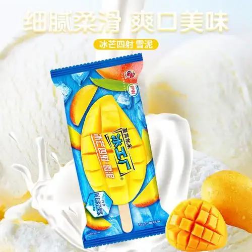 新品3支伊利冰工厂冰芒四射雪泥70g冷饮冰淇淋芒果汁冰棒雪糕