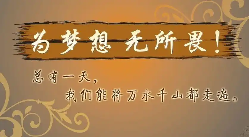 45条正能量语录,工作励志语录