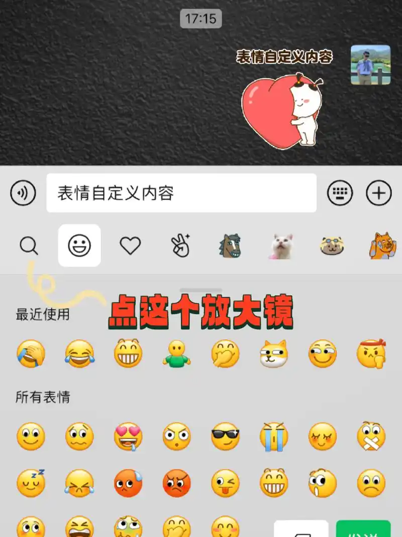 微信表情包文字可以自定义了? 微信8.