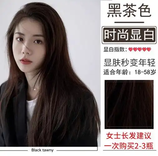 不沾头皮一梳彩染发剂自己在家染发2021流行色植物黑色染发膏葡萄紫无