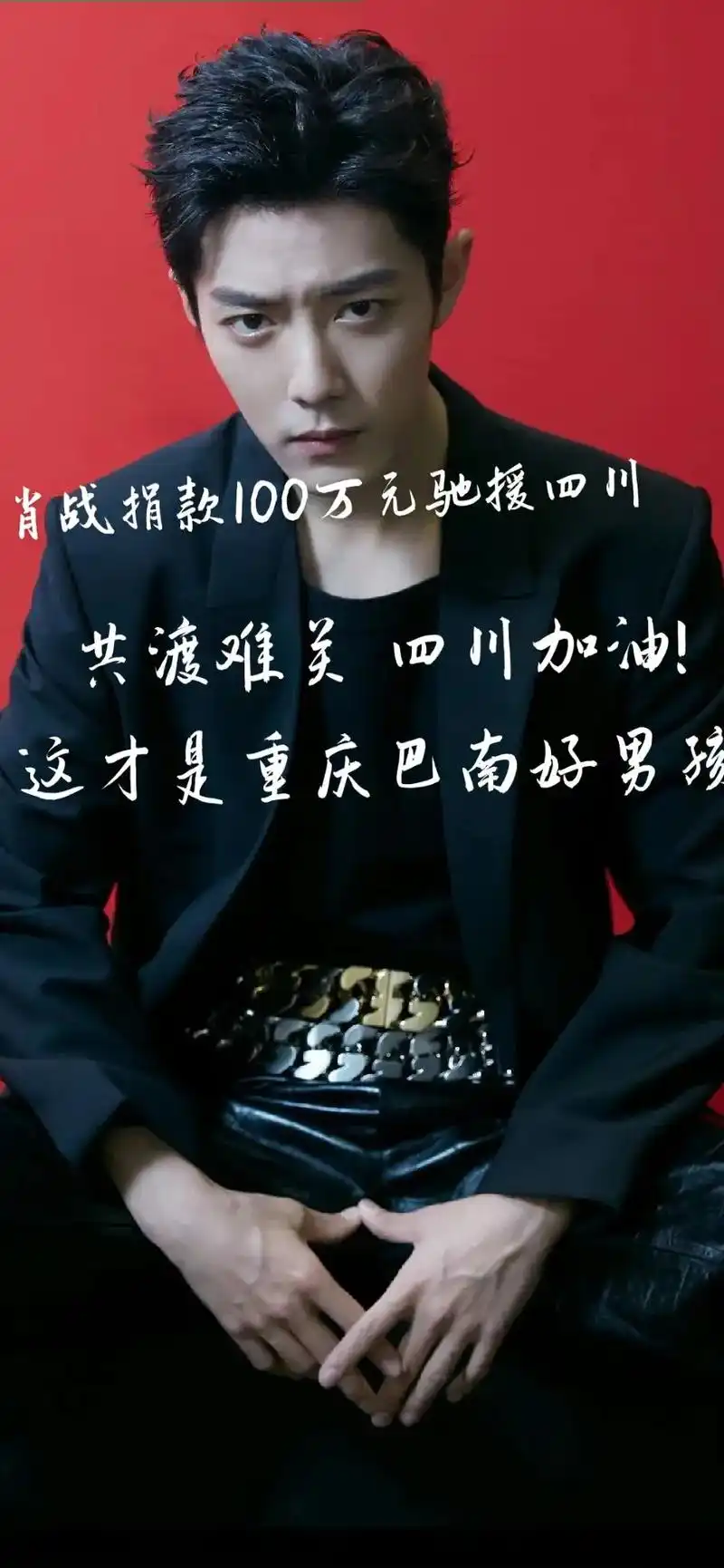 肖战和他的小飞侠做到了正确的 - 抖音