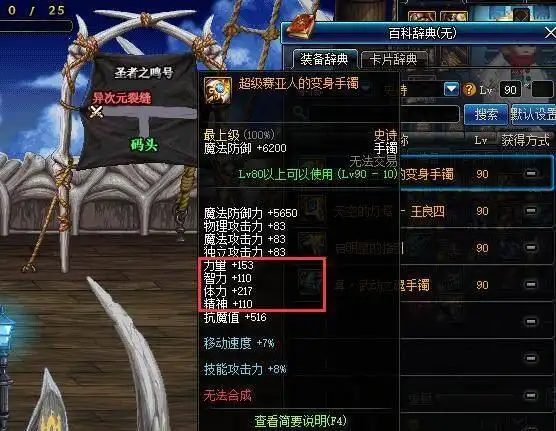 dnf史诗改版引发散搭奶传说强散崩盘寂静9是时候退役了