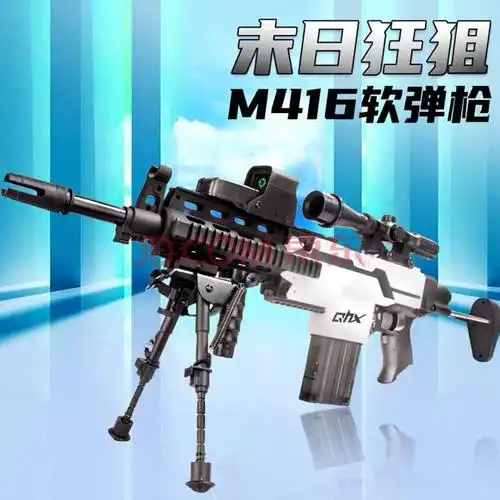 儿童男孩玩具枪8-12可发射m416狙突击步抢软弹ak47电动连发软弹泡沫