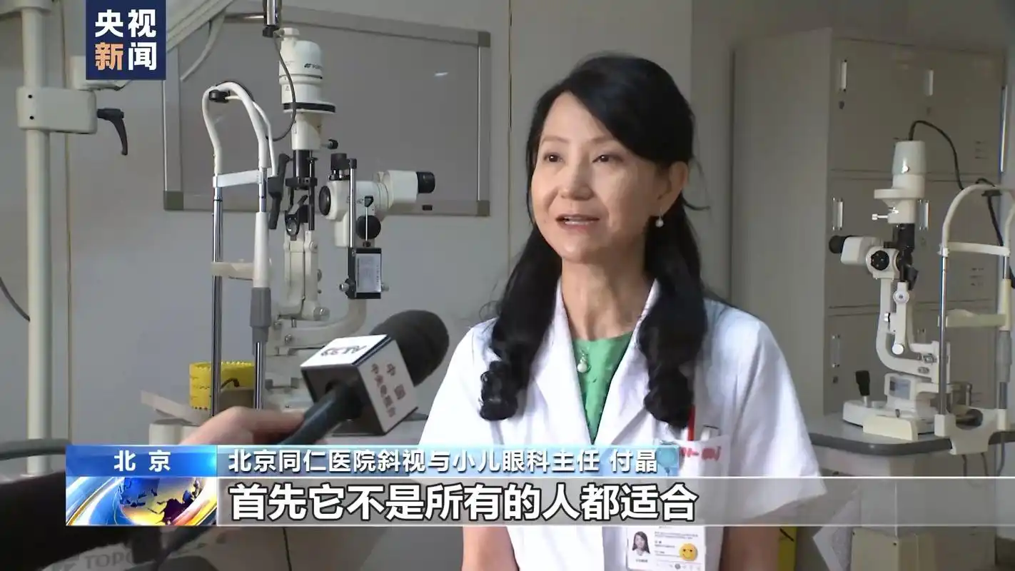 警惕近视治疗 "神器"骗局 让"小眼睛"远离"小眼镜"