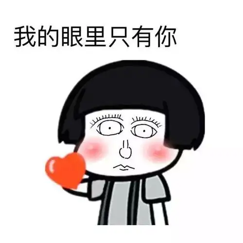 斗图加强版金馆长搞笑我的眼里只有你gif动图_动态图_表情包下载_soo