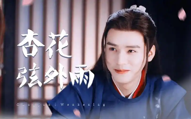 美人绝色温大善人笑起来也很好看温客行龚俊