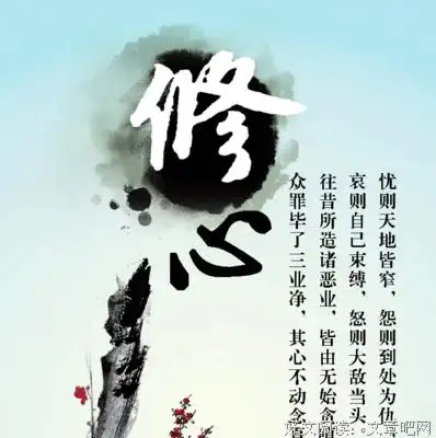 修心的句子