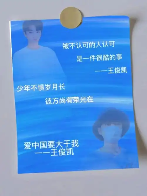 王俊凯  #今天也是努力的追星女孩  #王俊凯  #全屏壁纸