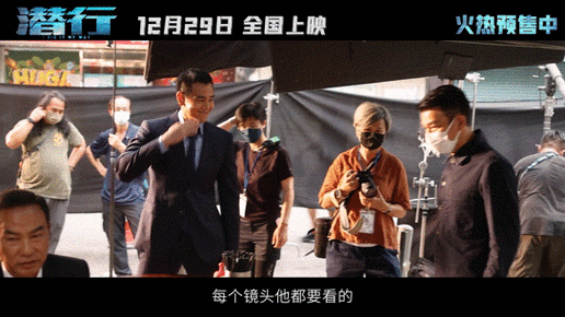 《潜行》片场见到刘德华"紧张到敬礼"的另一个原因找到了:老板来了!