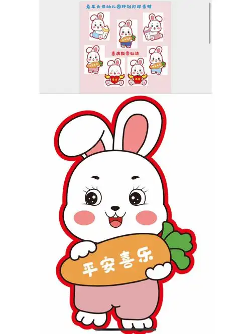 兔年可爱兔宝宝素材