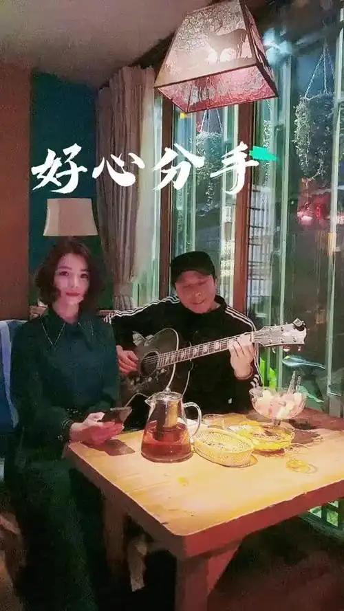 第一次见面就好心分手哈哈四姑娘丽江醉乡民谣