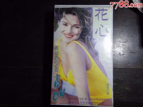 《花心》国语经典金曲卡拉ok(泳装欣赏)