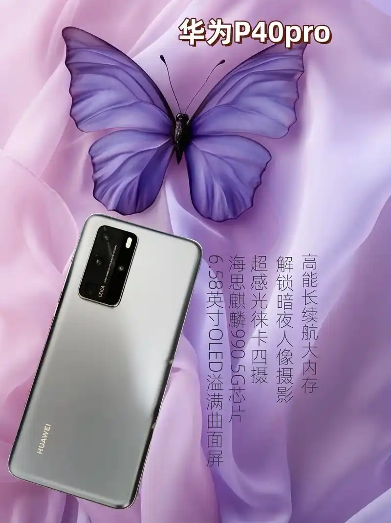 华为荣耀真的是我很喜欢的国产机型!华为p40pro6.58英 - 抖音