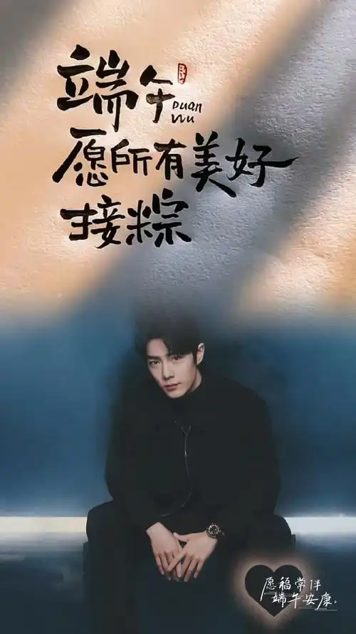 直而不肆,光而不耀,坚定自持,努力清醒,谢谢肖战成为我们的光