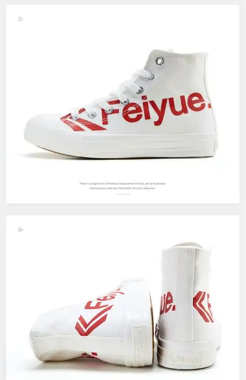 飞跃高帮帆布鞋女大logo字母版小白鞋学生情侣潮鞋运动休闲板鞋男_帮